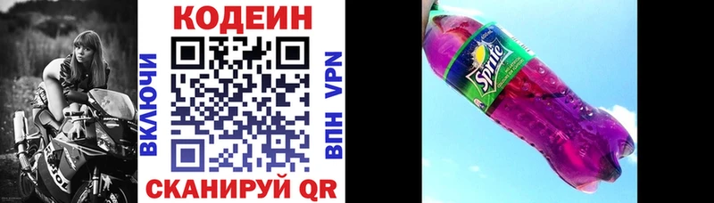 OMG вход  купить закладку  Коряжма  Codein напиток Lean (лин) 